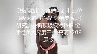 和女儿一起去郊游，青春性感撩人肉体受不了坐上去啪啪