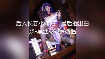 长腿翘臀会自吸的少妇