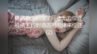 【最新顶级骚货】豪乳网红女神『谭晓彤』八月最新学生装COS女神 粉色蕾丝内裤自摸诱惑 超爆诱惑 (2)