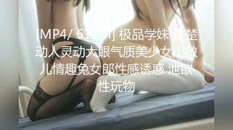 [MP4/ 978M]&nbsp;&nbsp; 国产小妹，休息会儿，淫心又起，小姐姐撩拨鸡巴不停，蜜桃臀，苗条肤白，无套抽插黑森林粉穴