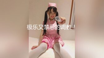 台湾知名网红女神 凯蒂Kitty 5月最新付费福利2