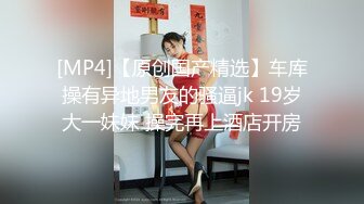 -果冻传媒91CM-091饥渴的洋妞在盲人老公前诱惑快递帅哥