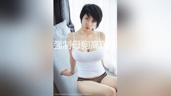 91新人EboArt麻辣大胸喵第9期 正视角拍 蕾丝吊带 美乳丰臀 美人一遍舌吻一边打飞机高享受