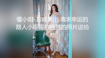 【制服空姐】魔鬼小妖Ts李智贤 人美菊穴美屁股小且多肉，穿上制服老板连连感叹：哇，卧槽，都快喷鼻血了！