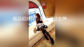 人前高冷女神范大学生美眉恬_恬私下竟是极度反_差母G露脸啪啪颜射吃精毛多水多 (2)