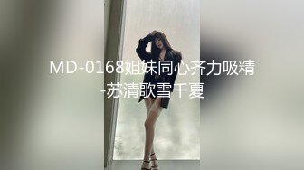 小喬吃不飽！168CM長腿禦姐！雙飛激情操逼，跪著大屌插嘴，騎乘位爆操騷穴，一臉淫蕩極度淫騷