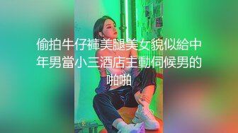 《极品泄密魔手外购》近水楼台先得月第五期！厕拍达人女厕偸拍校内研究生女同学方便多角度~附生活照陳X君