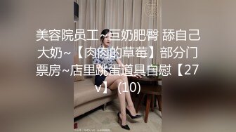 最新购买分享海角社区母子乱伦大神玩偶少年新作❤️200斤儿子和娇小妈妈情趣酒店肉搏