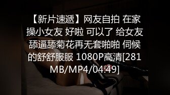 [MP4]长腿大胸外围妹，穿着衣服挺矜持，脱光也是个浪荡娇娃，缺少的就是鸡巴的插入