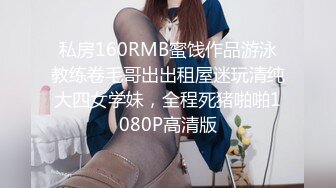 狂干极品美女大学生商务模特