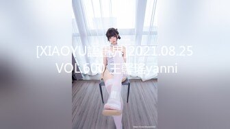 [XIAOYU語畫界]2021.08.25 VOL.600 王馨瑤yanni