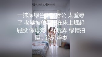 国产TS系列林婉佳女仆后入黑丝男还要口爆