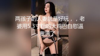 重磅，火爆小尤物，【纯情小猫咪】，颜值身材秒杀一线明星网红，无套内射啪啪，这小蛮腰扭得大哥们心都乱了