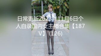 贫乳萌妹子爱玩SM