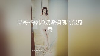 ✿91制片厂✿ 91YCM014 约到难搞的女总监▌小捷▌