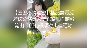 [MP4/290M]1/12最新 小美女为男友口爆大J8舔硬后直接上位骑乘狂摇VIP1196