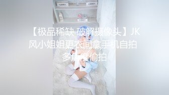 【小夏探花】老金十级粉丝手法相似，眼镜妹极品大胸，脱光后判若两人，淫荡小娇娃，舌吻啪啪激情如火