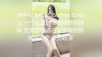 [MP4/369MB]未流出7-23酒店偷拍 极品大长腿黑丝甜美超漂亮御姐！被大哥包养 很服帖，高分女神