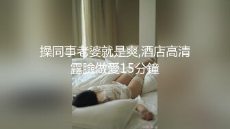 最近泡的财经系美女学妹长着一副媚眼喜欢骑坐大鸡巴呻吟给力