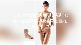 你怎么能这么好看【anko_mi】文文静静的小姐姐，大秀也能这么精彩，真是让人惊到下巴，表情享受到扭曲 (3)