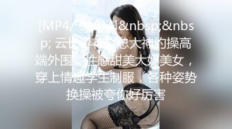 [MP4/ 1.13G] 白皙少妇--春风十里不及你--，‘不行啦不行了，我想尿尿，真的，等会再操行吗