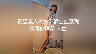 反差性感女白领“你轻点，奶子涨想让人吸”，闷骚气质优雅女白领 领到房间终于露出本性，工装来不急脱直接开草