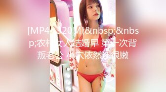 [MP4/ 318M]&nbsp;&nbsp;如你的老婆穿上健美裤在陌生男人面前撅着大屁股被陌生大肉棒插入你会怎么办？