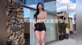 【杏吧传媒】xb-176 网约微胖学生妹 自带女仆装