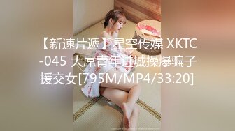 [MP4]淫娃御姐窈窕身材170cm大长腿车模女神▌淑怡▌极品叛逆JK女友造人计划 后入Q弹蜜桃臀