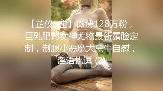 【最后的晚安】校花级女神，极品反差婊，被炮友无套狂操，肛交插得好疼，喷水撒尿 (2)