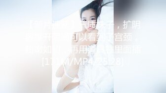 [MP4/ 1.06G] 骚熟女带着小姑娘玩群P，小骚逼看着好几个大鸡巴有点怕怕啊，交大鸡巴各种体位爆草抽插