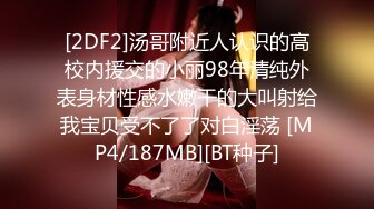 淫妻綠帽3P精彩大戰體驗了人生的「第一次刷鍋」 讓單男摘套之後肆意猛攻被操得紅腫