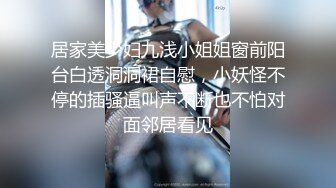 清纯反差小母狗✿Twitter萝莉『广深女仆大人』福利，表面清纯的JK学妹 背后是个渴望被大鸡巴灌满骚穴的反差婊小母狗