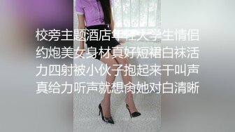 ?极品瑜伽女神?健身房搭讪的极品尤物！身材堪称完美，还这么会玩，性感瑜伽服凸显尽爆完美身材 顶级反差