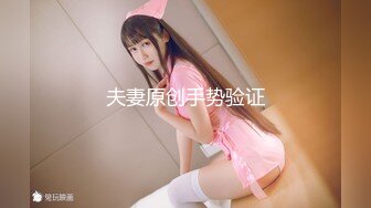 国内知名的女模特，BB好看，水一定很多3