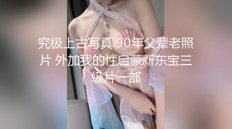 【新片速遞】 【顶级骚货❤️丰乳肥臀】极品丰臀骚货『Jennie』土豪肉便器 啪操爆乳丰臀逼 猛烈撞击丰臀 视觉冲击 高清720P原版 [679M/MP4/42:03]