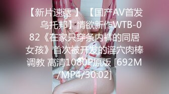 刚毕业懵懂无知的妹，遇到老外上司潜规则【完整版50分钟已上传下面】