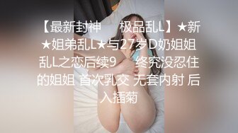 大长腿小姐姐清纯反差女神〖Cola酱〗约见粉丝却被他大力肏的直喊救命，黑丝网袜美腿肩上扛 粉嫩小穴爆操