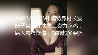 [MP4/ 1.04G] 淫荡双女叠罗汉双飞激情69姿势舔逼，黑丝高跟鞋骑乘打桩， 两个骚货轮流操，骑脸舔小骚逼