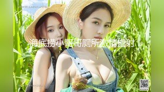 ★☆全网推荐☆★《嫩模私拍泄密》学院派系列！全是极品美乳长腿清纯大学生美眉，换衣时被偸拍摄影师加钱对着大长腿撸射无水4K原版全套