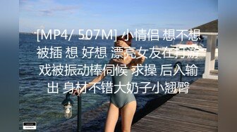 推特顶级绿帽癖大奶露出骚妻AAlifeAA1无底线淫乱，约炮单男3P内射刷锅，公司露出儿子面前全裸紫薇 (4)