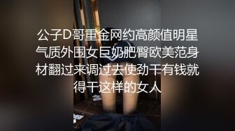 老婆出去单约，拍下来发给我的，内心深处爽爆了，