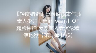 【轻度猎奇】高颜值日本气质素人少妇「mari wam」OF露脸私拍 反差美人妻沉沦精液地狱【第一弹】 (2)