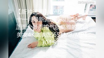 【新片速遞】 熟女妈妈 你弄死我了 先加藤手把阿姨的肥穴抠出水再操 阿姨看到大鸡吧笑的很开心[138MB/MP4/02:09]