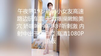 【超顶❤️鬼父乱伦】女儿婷宝✿ 最享艳福淫兽父亲 操完她闺蜜再操女儿 一天艹俩要虚了 好奇猫咪还看着主人操穴[276MB/MP4/31:12]