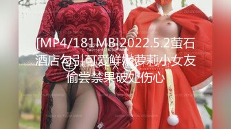 【极品最新流出】变态绿帽瘦小娇妻不同意玩多P被老公家中迷倒 找多个代驾迷玩自家车 无套内射三洞全开 高清720P版