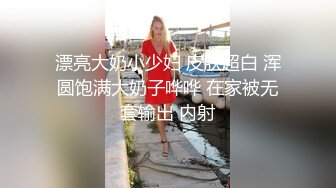 白嫩皮肤妹子自导自演情景剧 脱光衣服勾引老爷要做三太太 普通话对白