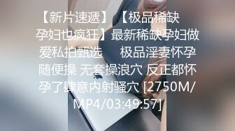 【MP4】[国产]PMTC025 女频道主街头跳蛋实测 清纯样貌崩坏极致高潮快感