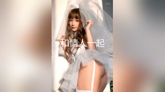 最新高价定制分享，极品反差女大生04年清纯小姐姐【胡椒仔】露脸私拍，各种COSER裸体骚舞大号道具紫薇脸逼同框 (8)