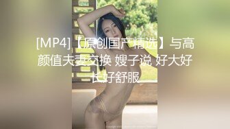 【换妻探花】双男约操短发骚女3P，一个舔逼一个吸奶